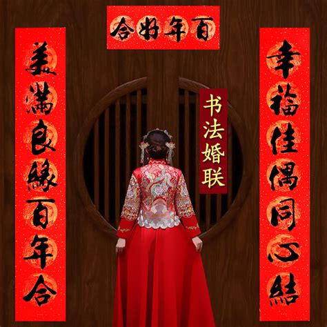 結婚對聯女家門口|結婚大門對聯 詞句押韻又吉祥